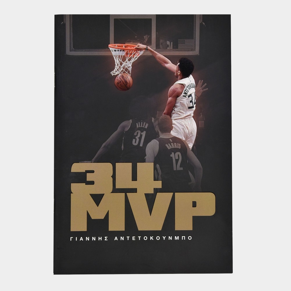  Mini Notebook Giannis Antetokounmpo MVP with 50 sheets Front