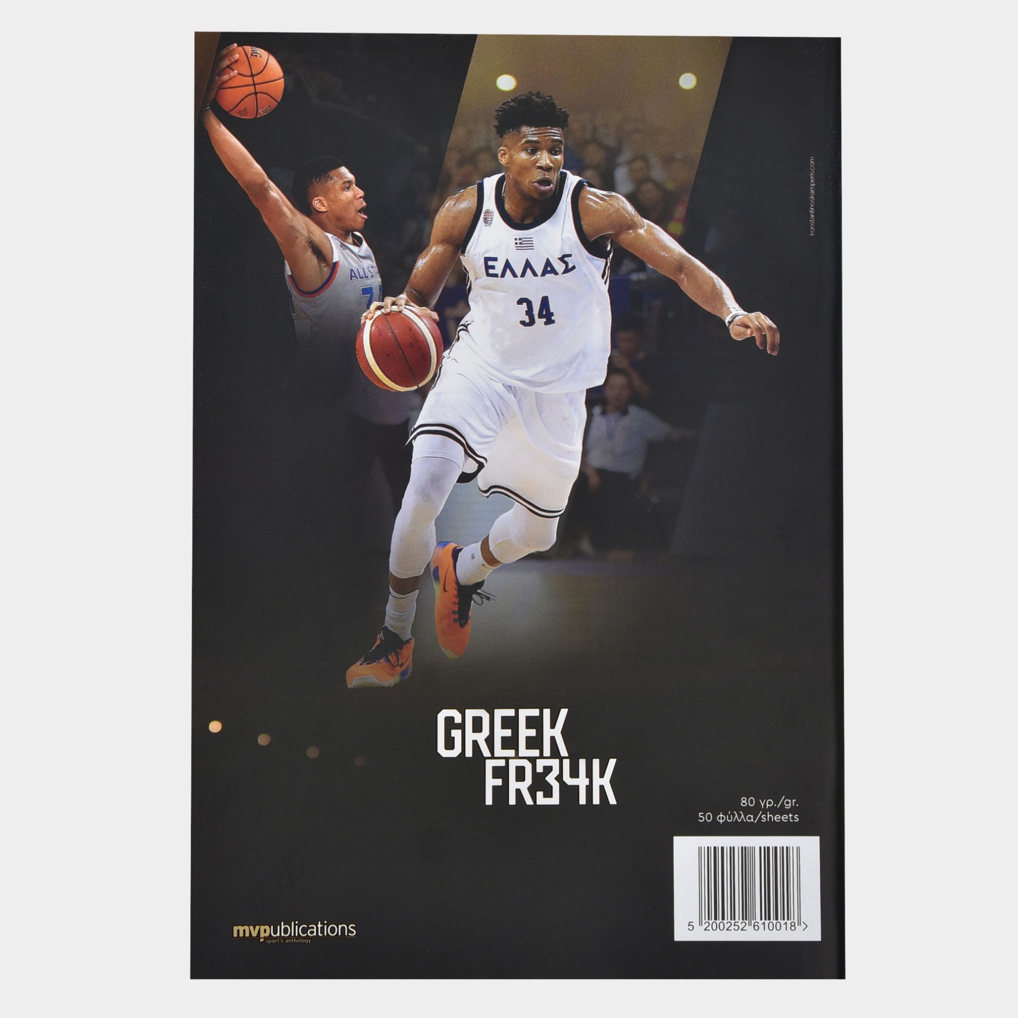 Mini Notebook Greek Freak with 50 sheets Back