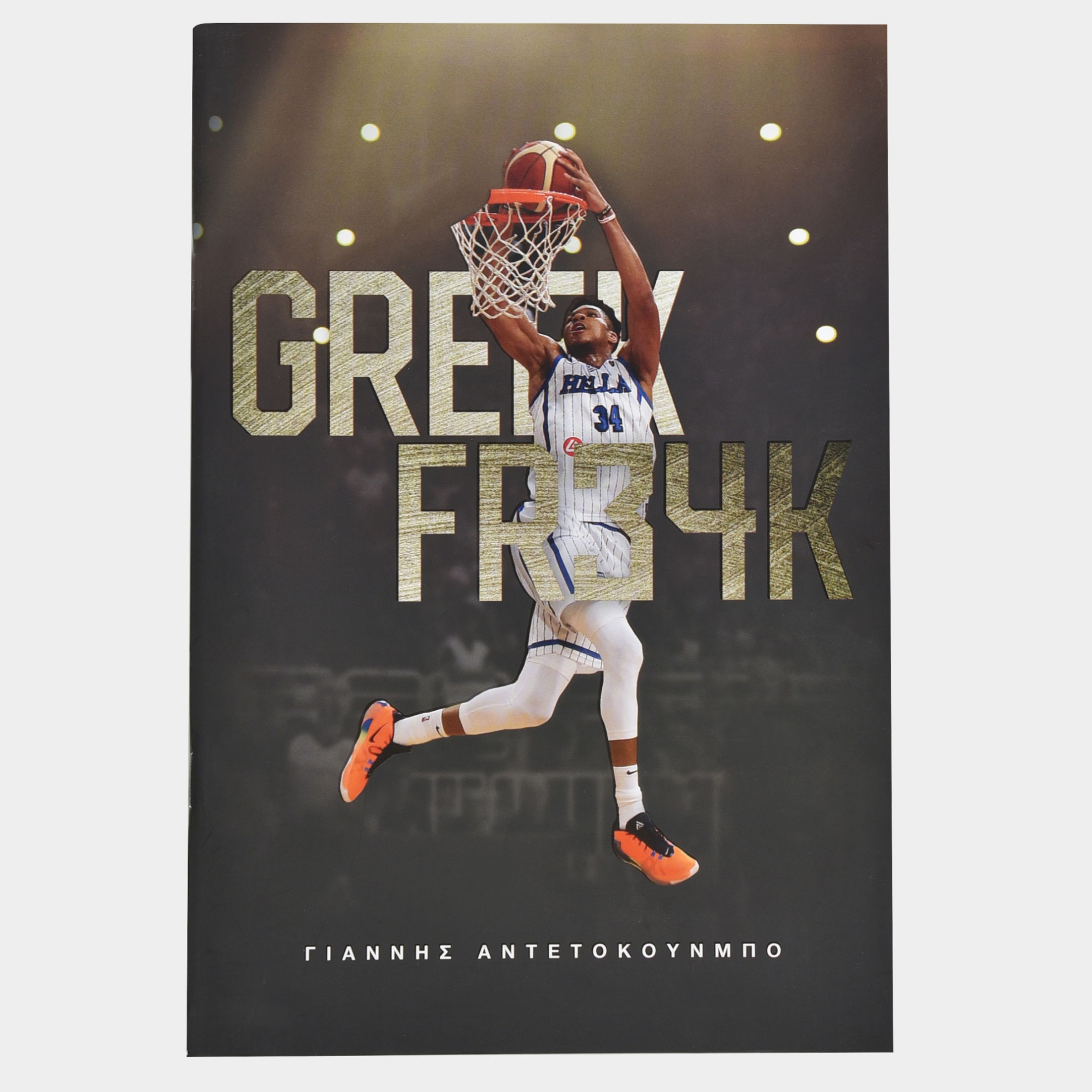 Mini Notebook Greek Freak with 50 sheets Front