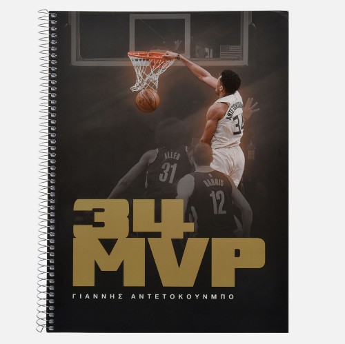 Notebook Greek Freak “34”  with 4 Subjects | ANTETOKOUNBROS  Front thumb