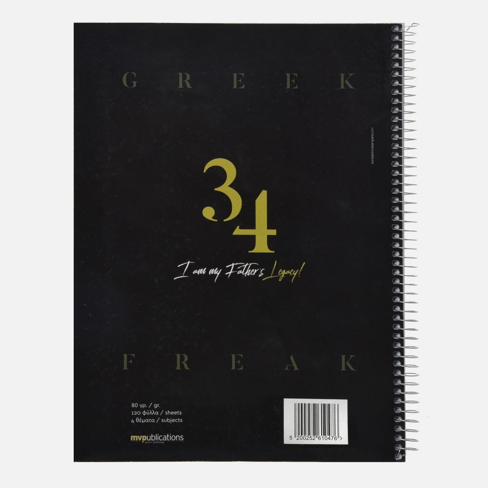 Notebook Greek Freak “34”  with 4 Subjects | ANTETOKOUNBROS Back